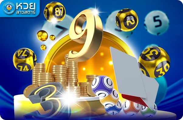 สมัครเว็บแทง หวยลาวสตาร์ ดีอย่างไร?